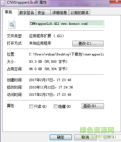 CNWrapperLib.dll下免費(fèi)下載