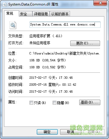 system.data.common.dll文件  0