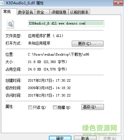 x3daudio1_6.dll文件 x3daudio1_6.dll