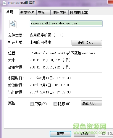 msncore.dll綠色版  0
