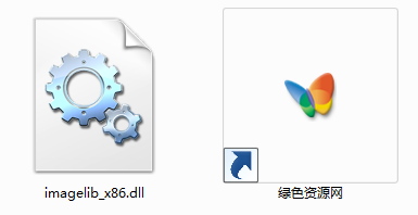 imagelib_x86.dll文件綠色版  0