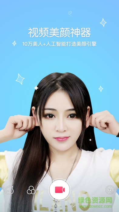花椒相機美顏app v4.3.1 安卓版 1