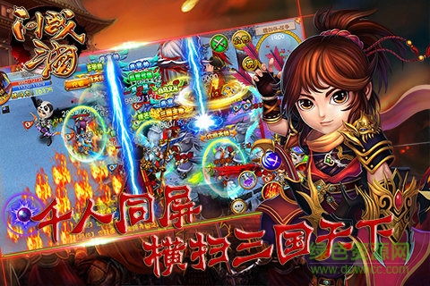 問戰(zhàn)三國 v1.1.8 官網(wǎng)安卓版 1