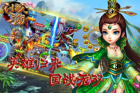 問戰(zhàn)三國 v1.1.8 官網(wǎng)安卓版 2