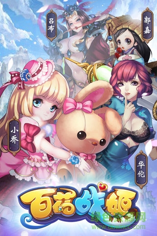百花戰(zhàn)姬手游百度版 v1.1.4 安卓版 0