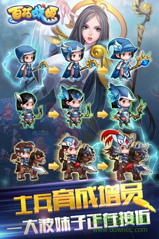 百花戰(zhàn)姬手游百度版 v1.1.4 安卓版 3