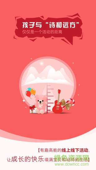 幼信通家長app v7.0.5 安卓版 3