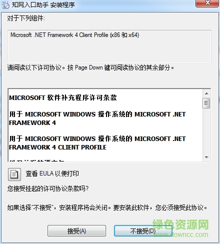 中國(guó)知網(wǎng)CNKI入口免費(fèi)助手 v1.0 官方版 0