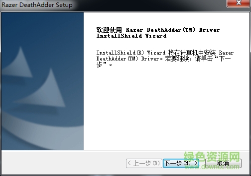 雷蛇2013煉獄蝰蛇鼠標驅(qū)動
