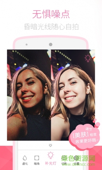 手機版最美自拍相機軟件 v5.0.4.0 安卓版 0