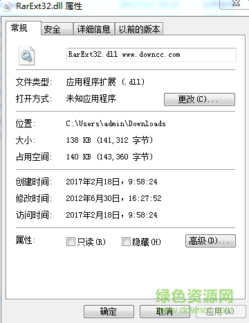 rarext32.dll文件 32/64位 0