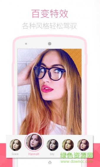 手機版最美自拍相機軟件 v5.0.4.0 安卓版 1