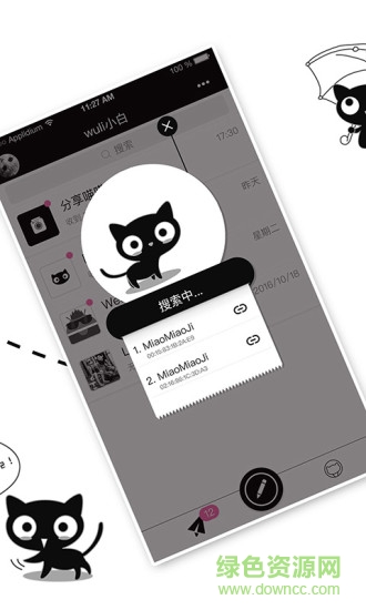 喵喵機(jī)歷史版本 v2.0.3 安卓版 1