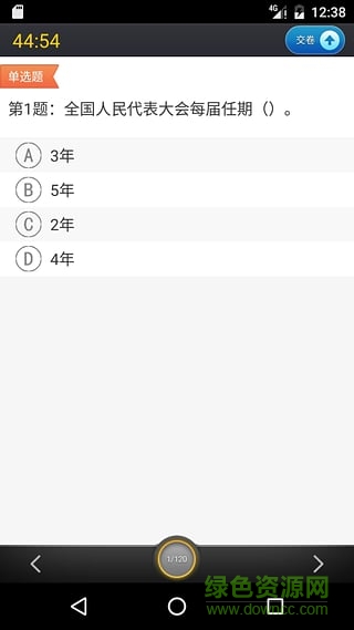 消防崗考android軟件 v1.1.1 2017安卓版 1