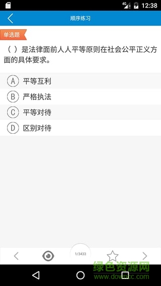消防崗考android軟件 v1.1.1 2017安卓版 2