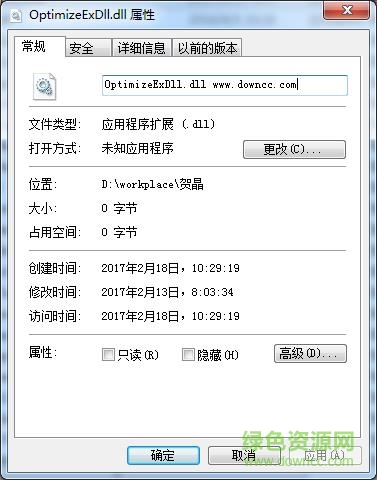 OptimizeExDll.dll文件  0