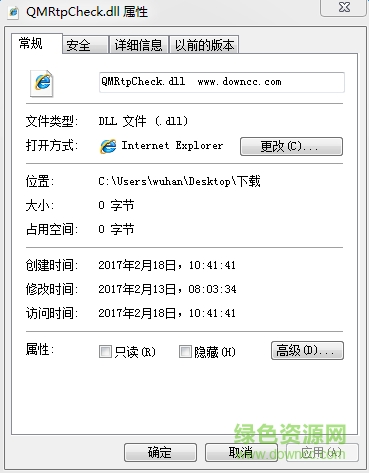 qmrtpcheck.dll文件  0