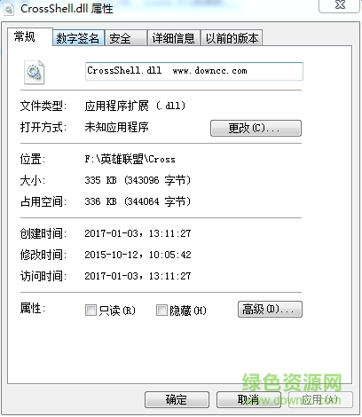 CrossShell.dll文件  0