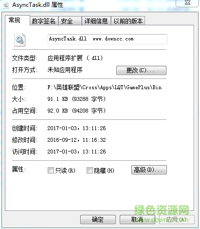 AsyncTask.dll文件  0