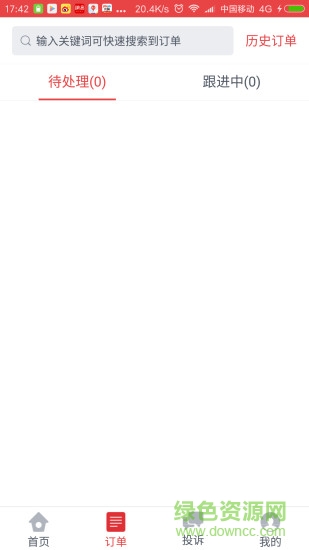 58到家家政經(jīng)紀(jì)人版 v2.0.0 安卓版 1