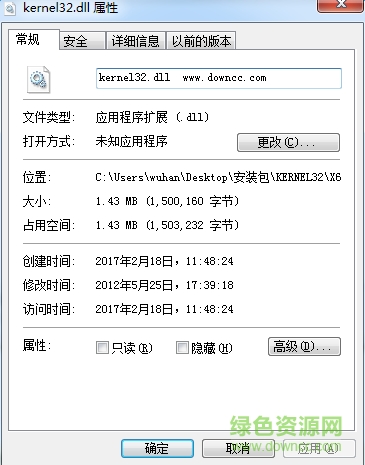 kernel32.dll下載