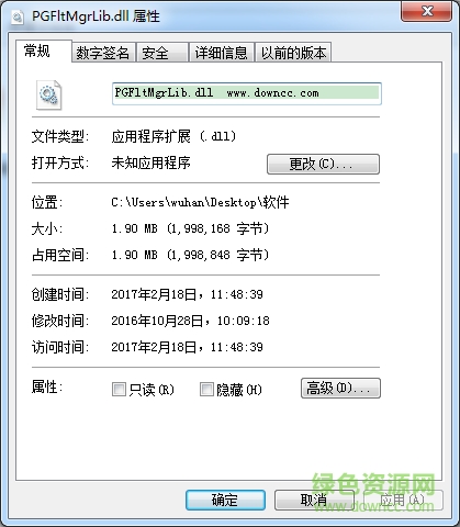 pgfltmgrlib.dll文件  0