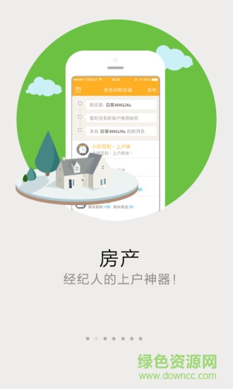 58同城移動經(jīng)紀人app下載