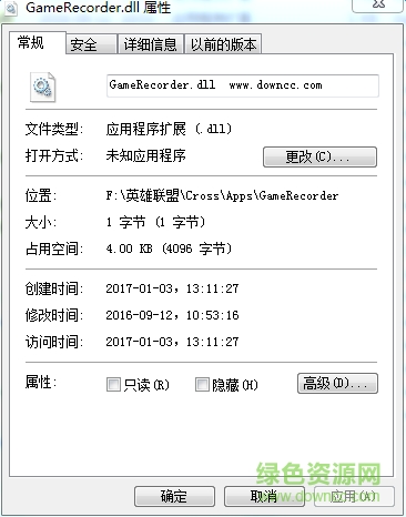 GameRecorder.dll文件  0