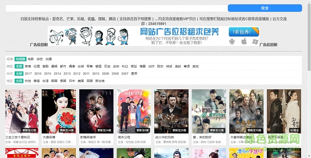 戲子影視網站源碼0