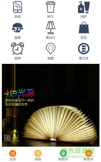 未來生活平臺手機版 v1.01 安卓版 2