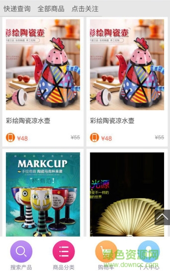 未來生活平臺手機版 v1.01 安卓版 3