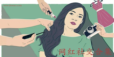 網(wǎng)紅社交平臺(tái)-網(wǎng)紅社交軟件有哪些?網(wǎng)紅社交軟件