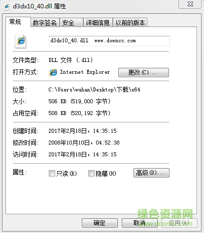 d3dx10_40.dll文件  0