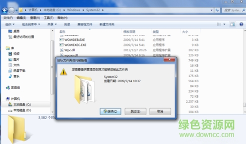 vfsdllproj.dll文件 “vfsdllproj.dll错误修复”