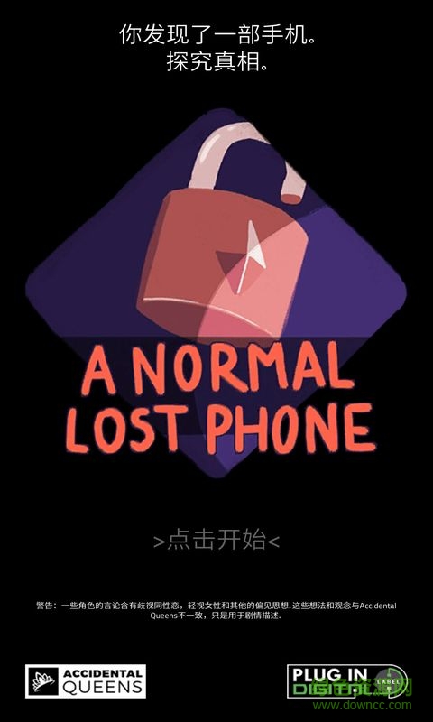 手機(jī)疑云漢化版 手機(jī)疑云漢化版