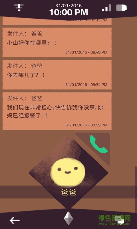 手機(jī)疑云漢化 v1.0 安卓版 1