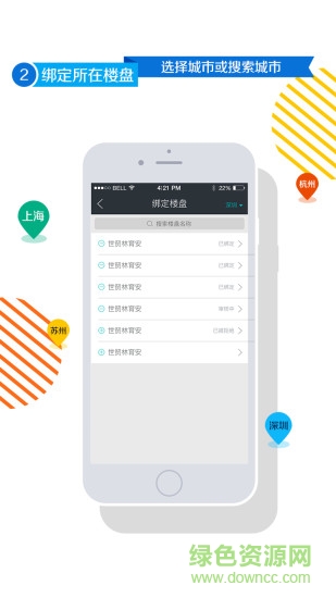 客多多app v5.0 安卓版 1