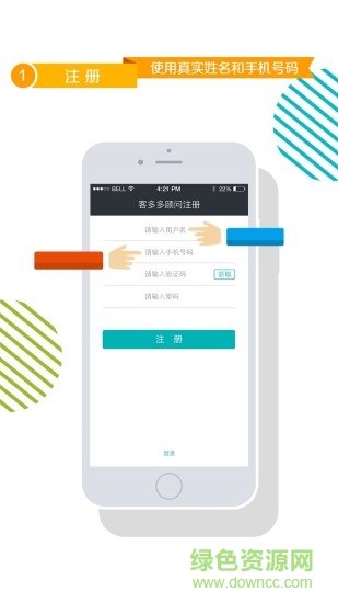 客多多app v5.0 安卓版 0
