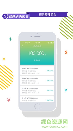 客多多app v5.0 安卓版 3