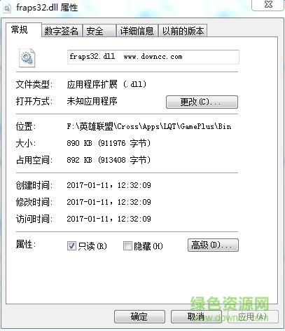 fraps32.dll文件  0