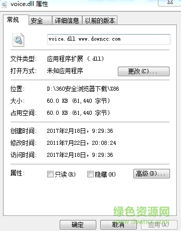 聯(lián)眾voice.dll文件  0