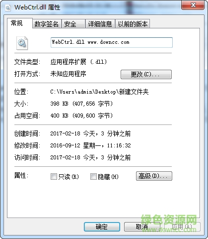 WebCtrl.dll文件 32位操作系統(tǒng) 0
