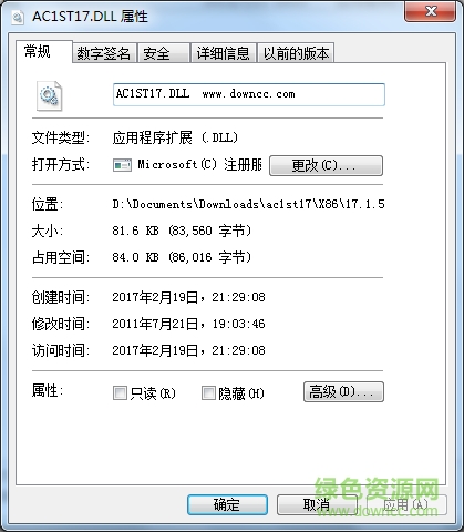 ac1st17.dll ac1st17.dll文件