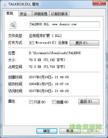 talkbox.dll文件  0