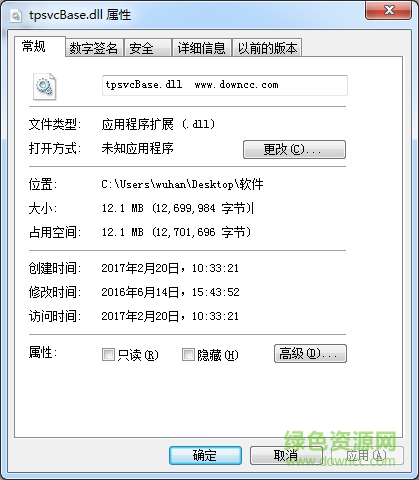 tpsvcBase.dll文件  0