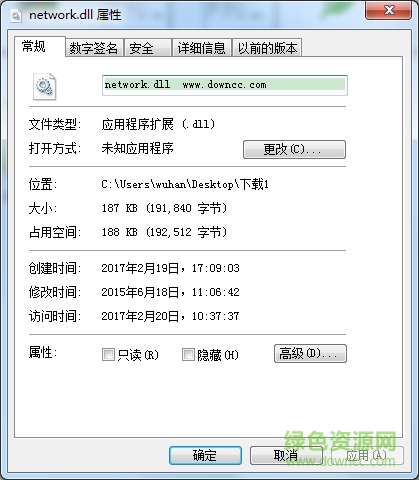 network.dll文件 win7 0