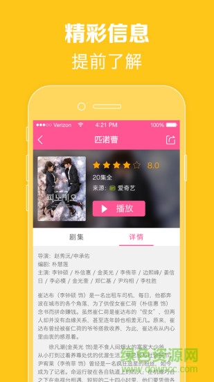 moatv vip正式版 v2.0.1 安卓免費(fèi)版 1