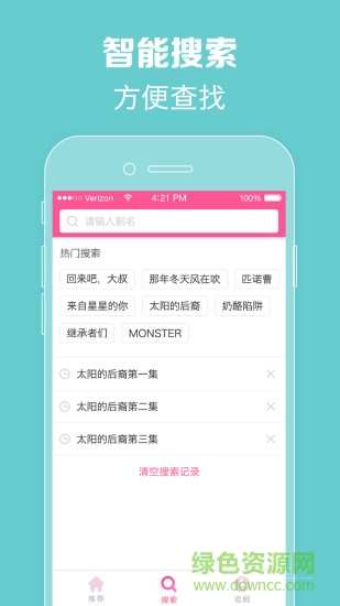 moatv vip正式版 v2.0.1 安卓免費(fèi)版 2