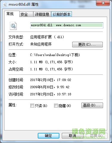 msvcr80d.dll 64位  0