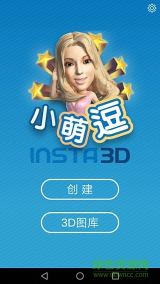 小萌逗手機版 v1.0.113 安卓版 0